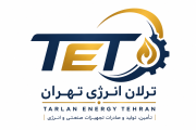 ترلان انرژی تهران | Tarlan Energy Tehran (TET)